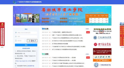 廣東高考志愿填報輔助系統(tǒng)免費開放，精準助力考生升學之路