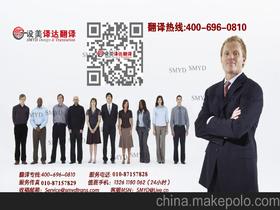 出國口譯價格 出國口譯批發 出國口譯廠家