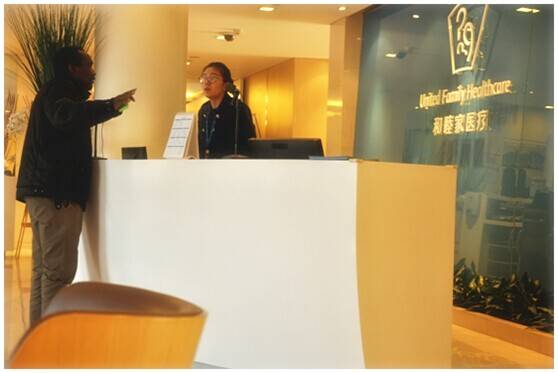 探營國內知名國際化醫(yī)院:北京和睦家醫(yī)院