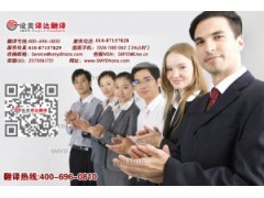 北京設美譯達翻譯