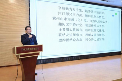 語言服務40人論壇2023年年會暨第六屆京津冀翻譯教育聯盟論壇成功舉辦