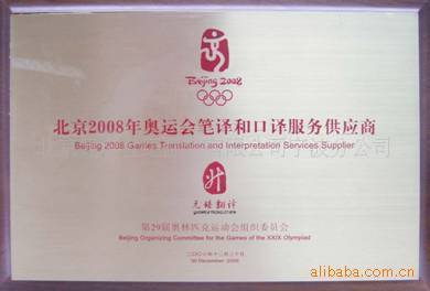 【熱銷汽車,機電,石化,機械,電子電器,服裝,法律標書商務(wù)翻譯】價格,廠家,圖片,翻譯服務(wù),元培世紀(北京)教育科技寧波分公司-