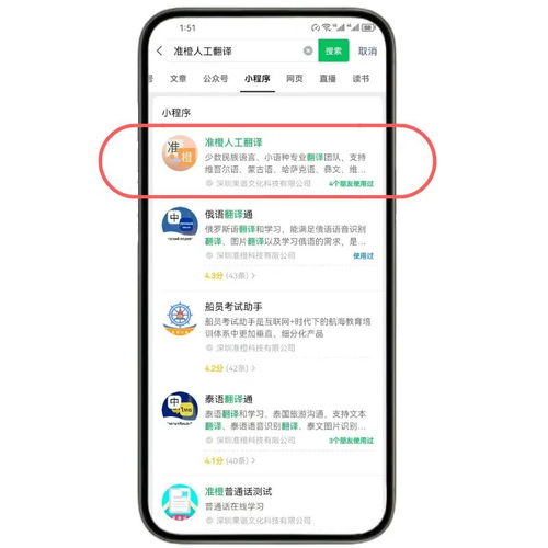 準橙人工翻譯小程序,專業(yè)譯者在線接單,值得推薦的藏漢雙語翻譯平臺 藏漢互譯小程序人工翻譯服務(wù)全新升級