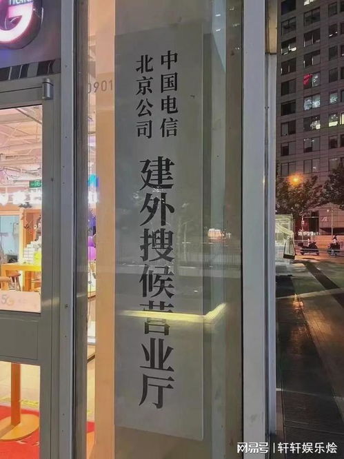 這個電信營業廳的名字絕了,哈哈