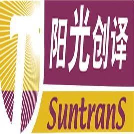陽光創譯呂國博士 延伸語言服務生態鏈 提升利潤20倍